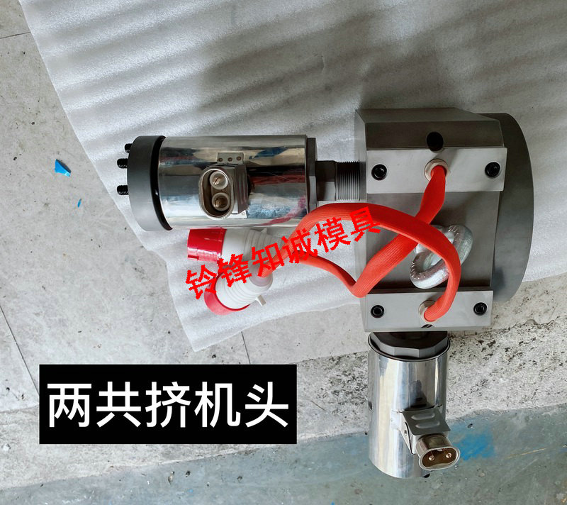两共挤机头